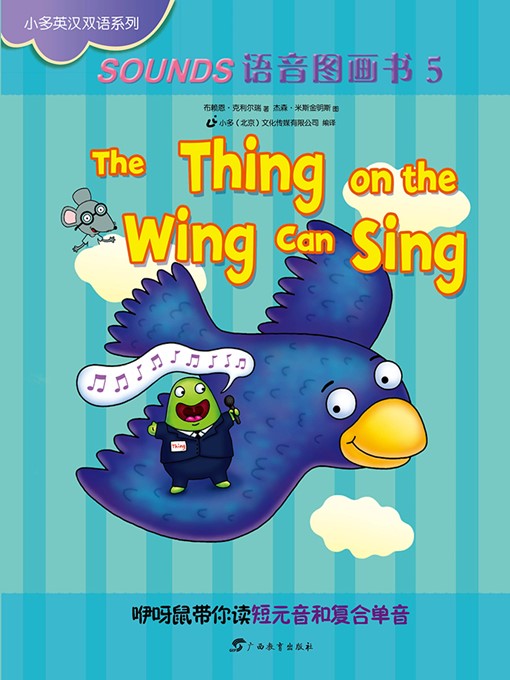 Title details for The Thing on the Wing Can Sing by Brian P. Cleary - Available